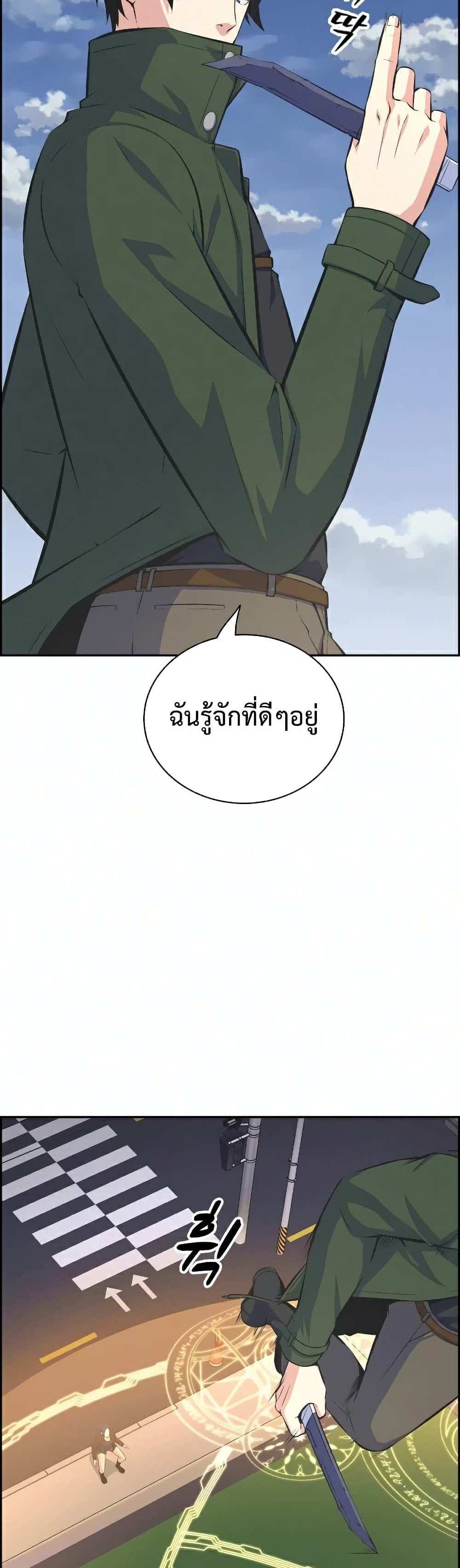 Foreigner on the Periphery แปลไทย