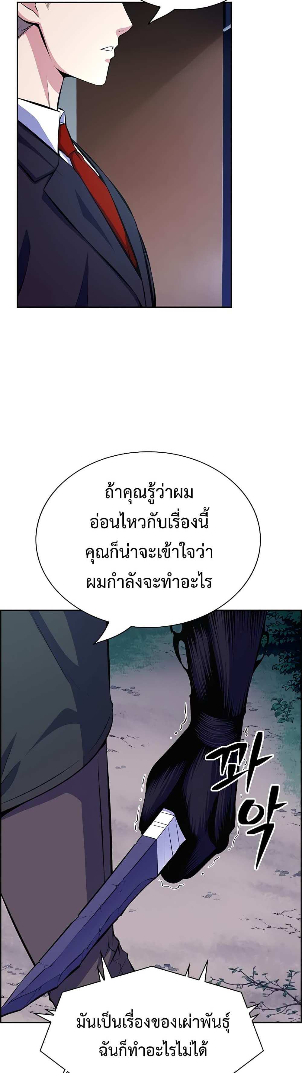 Foreigner on the Periphery แปลไทย