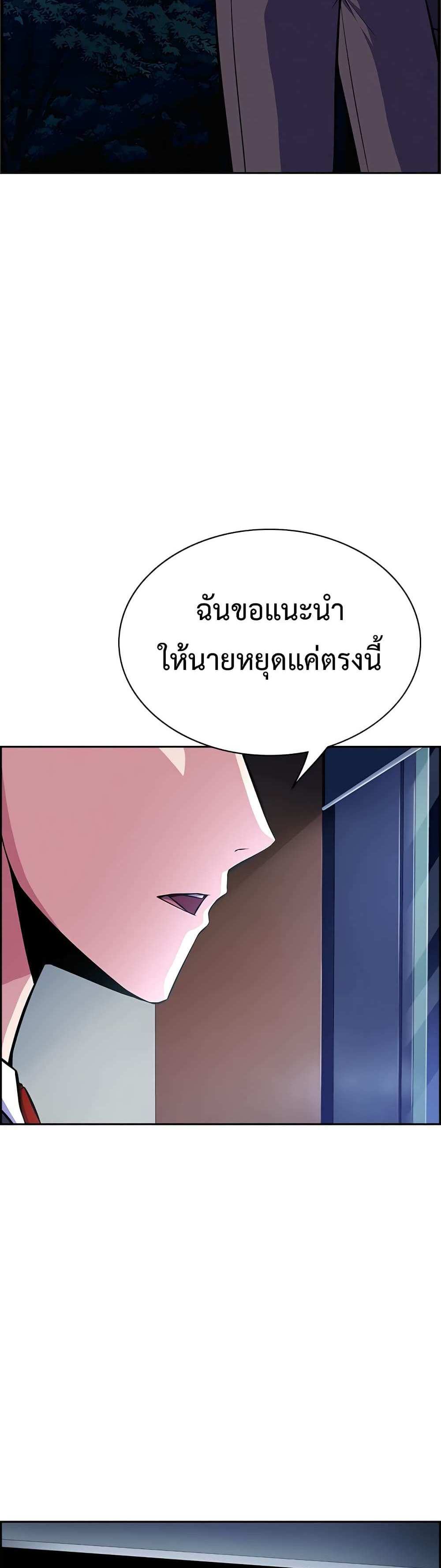 Foreigner on the Periphery แปลไทย