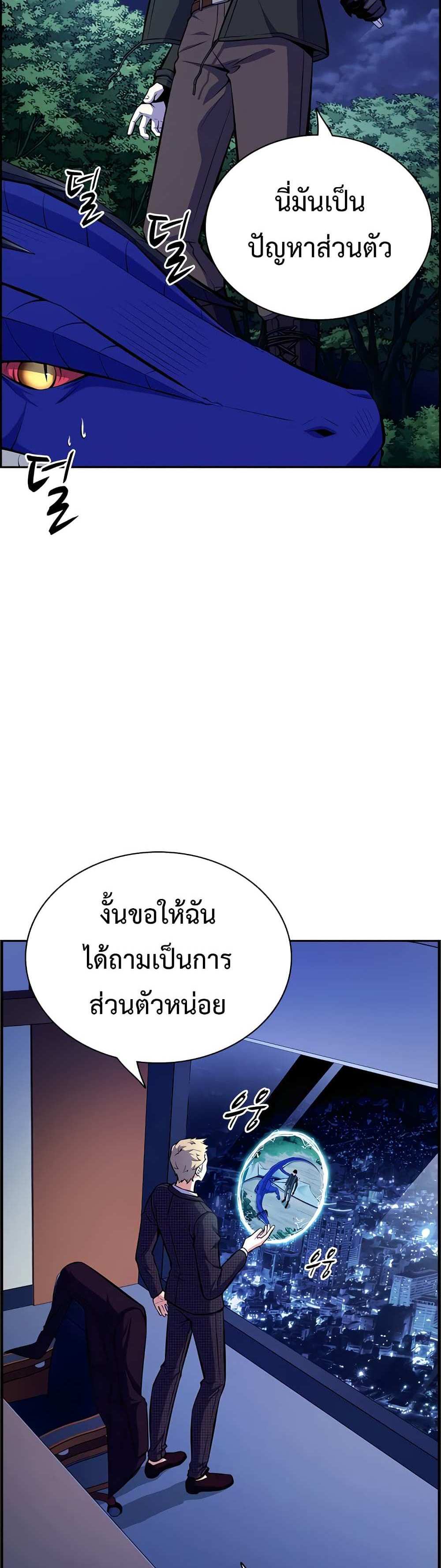 Foreigner on the Periphery แปลไทย