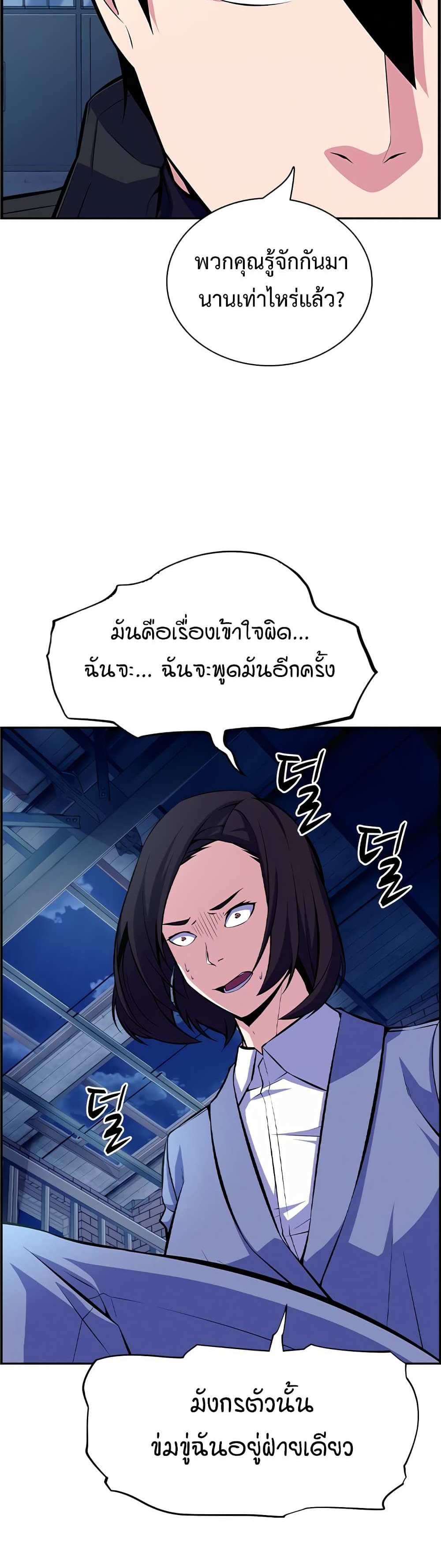 Foreigner on the Periphery แปลไทย