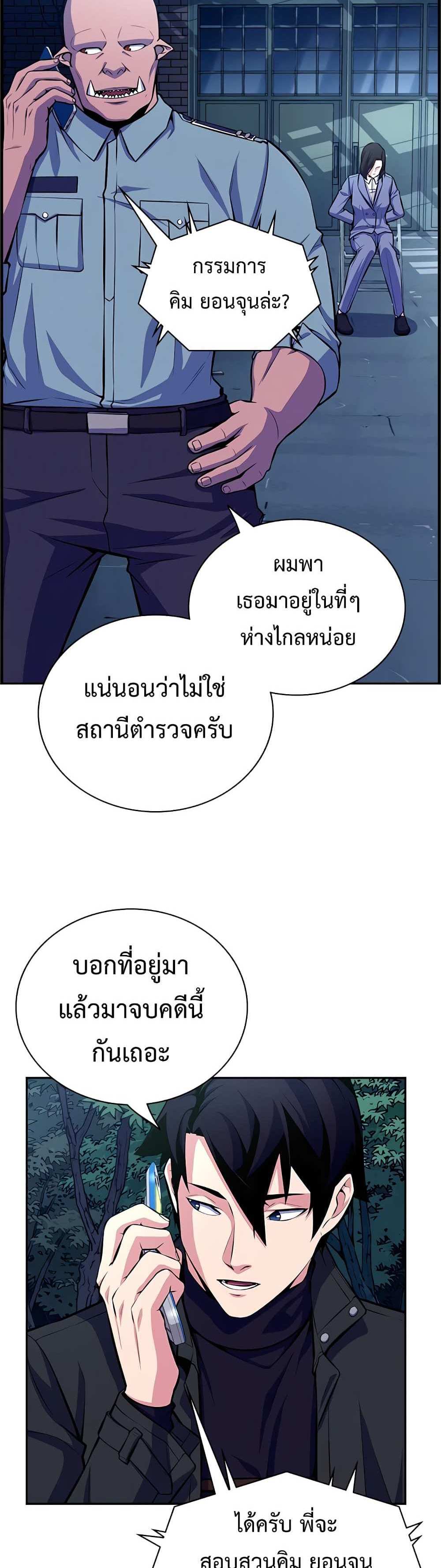 Foreigner on the Periphery แปลไทย