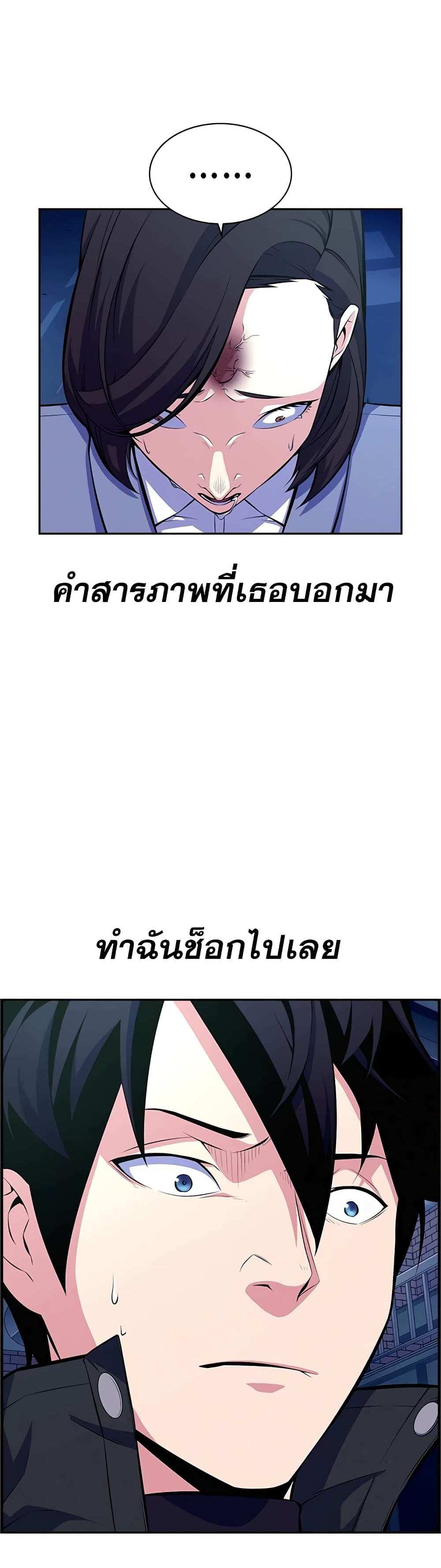 Foreigner on the Periphery แปลไทย