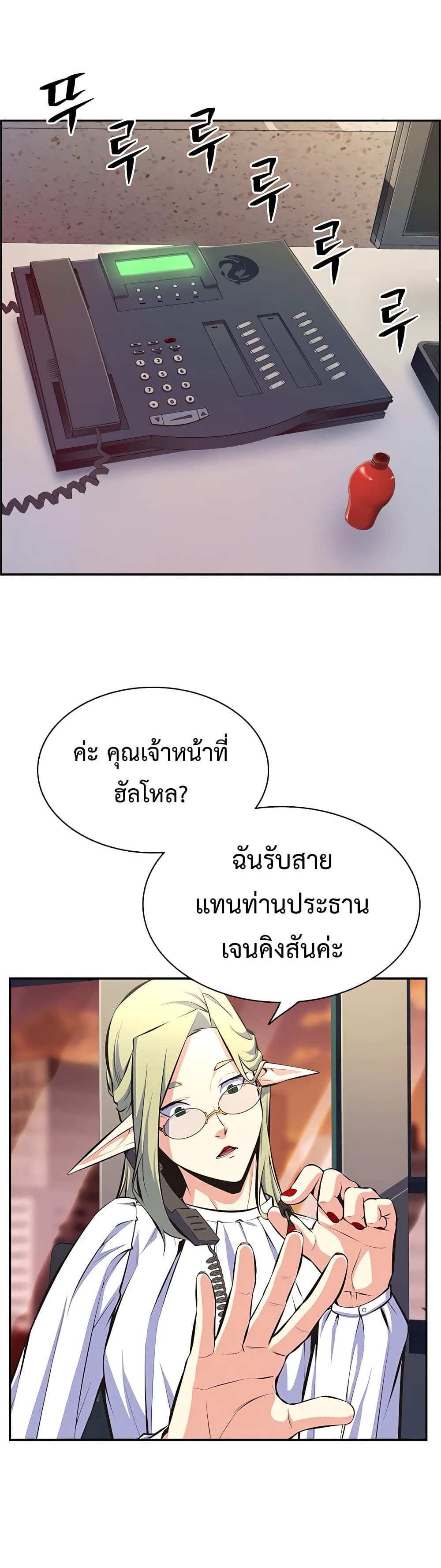 Foreigner on the Periphery แปลไทย