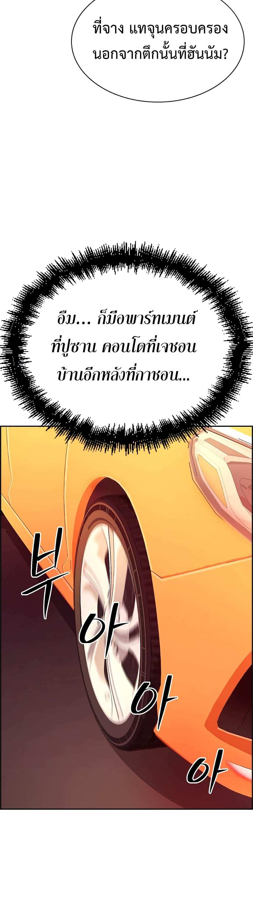 Foreigner on the Periphery แปลไทย