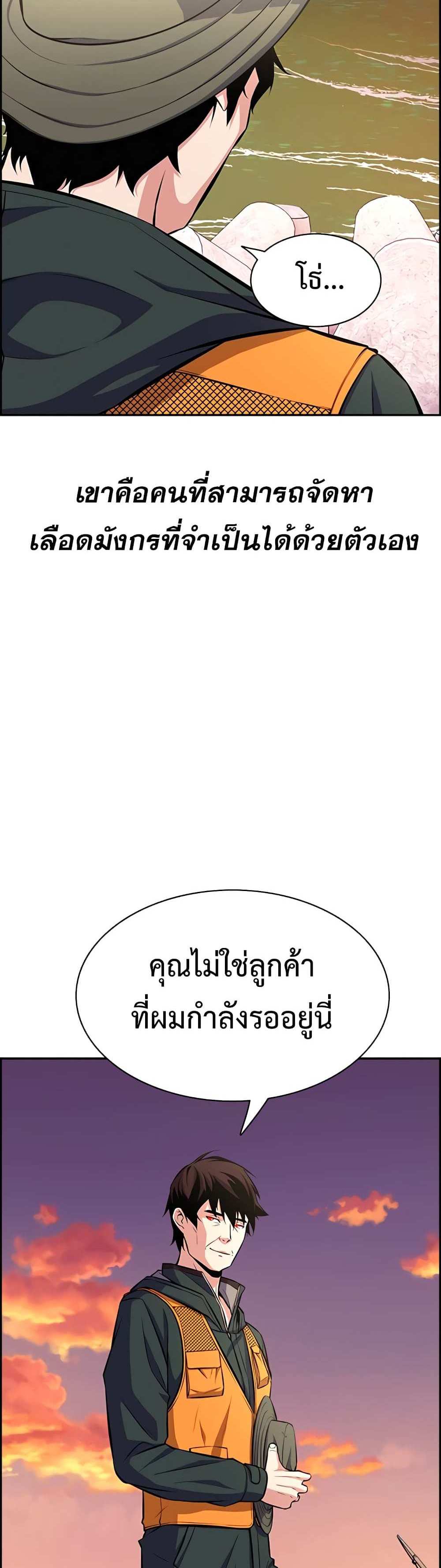 Foreigner on the Periphery แปลไทย