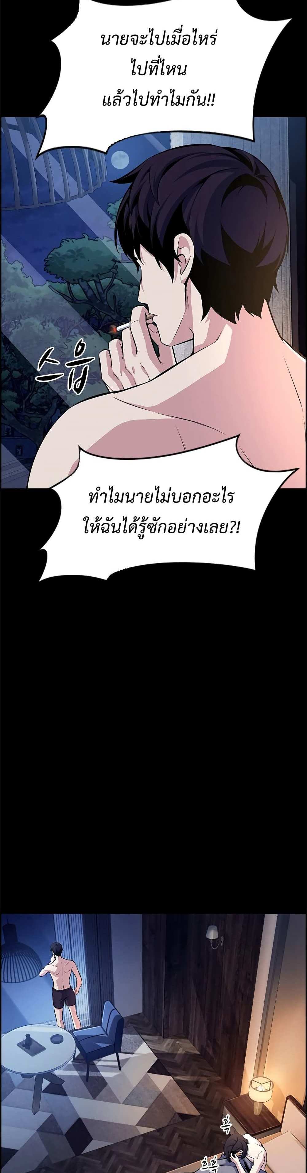 Foreigner on the Periphery แปลไทย