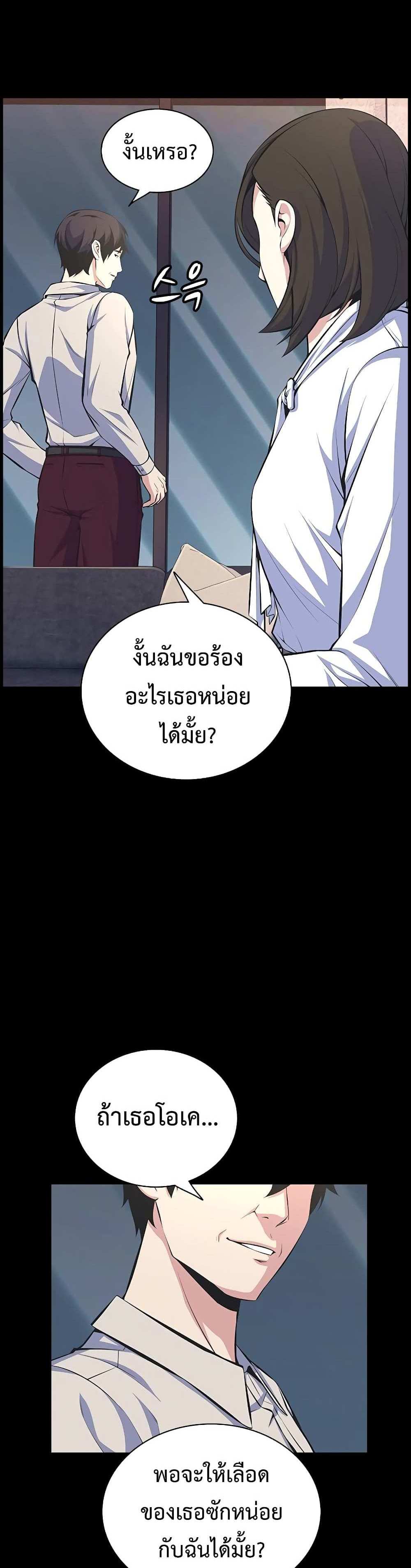 Foreigner on the Periphery แปลไทย