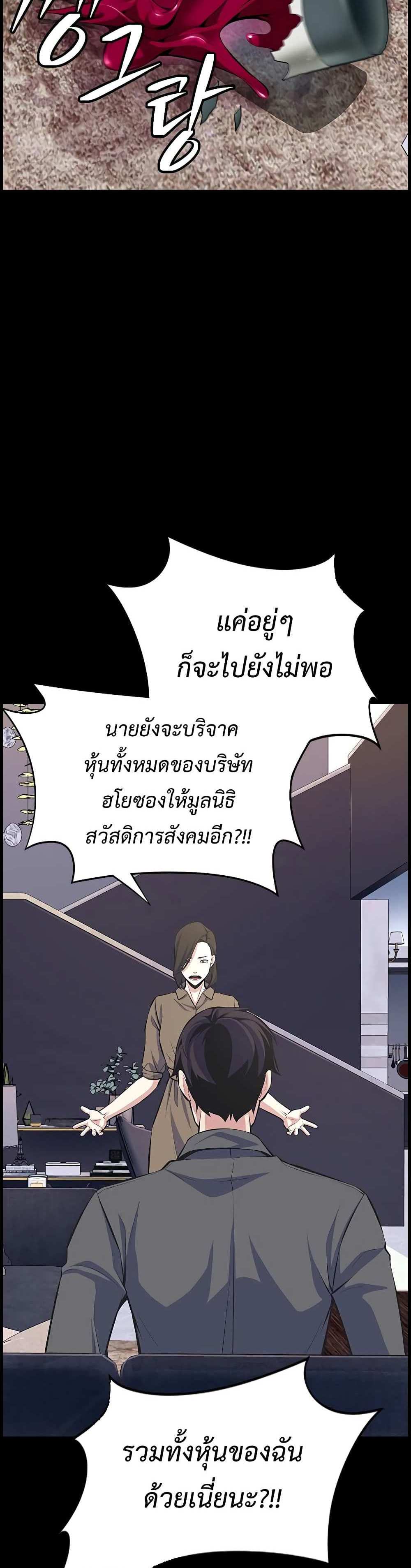 Foreigner on the Periphery แปลไทย