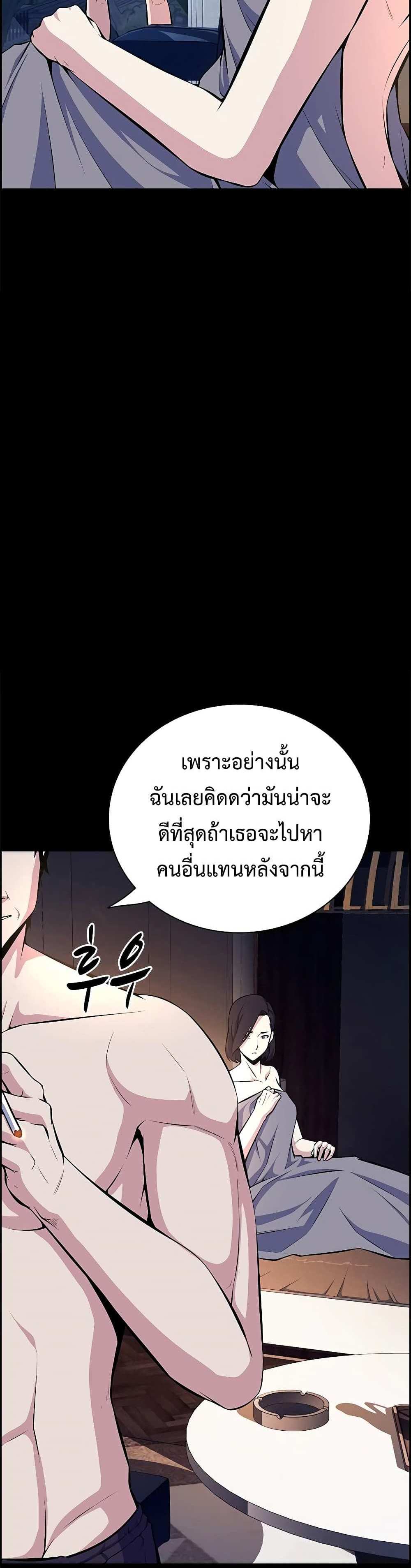 Foreigner on the Periphery แปลไทย