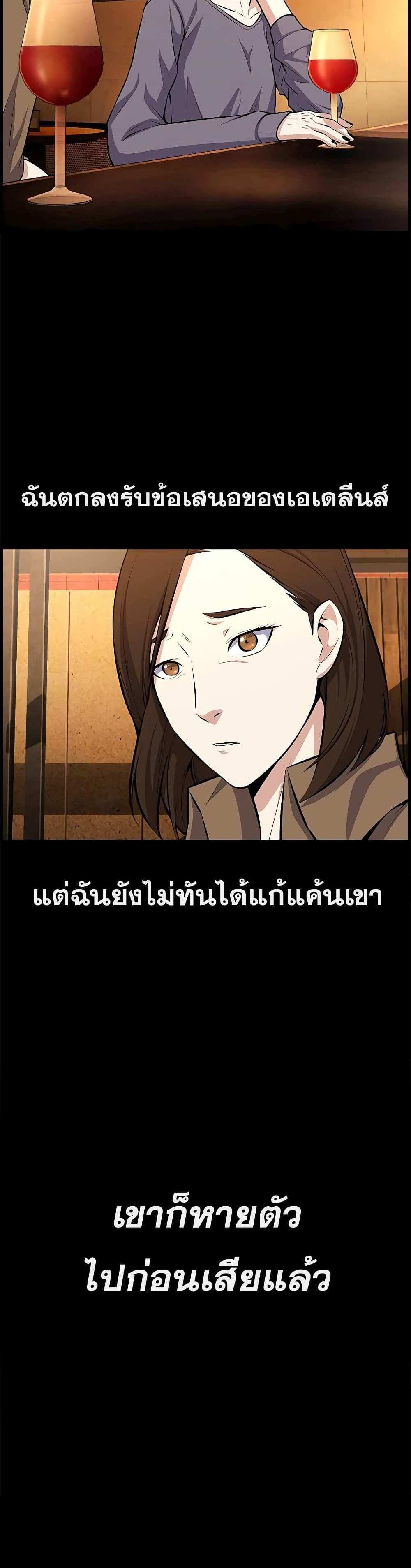 Foreigner on the Periphery แปลไทย