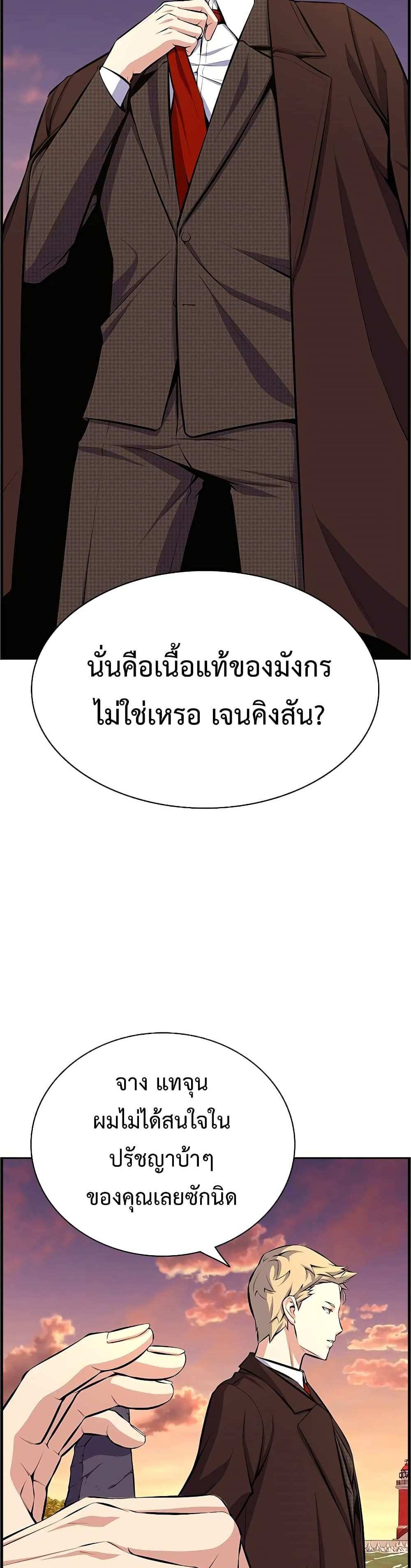 Foreigner on the Periphery แปลไทย