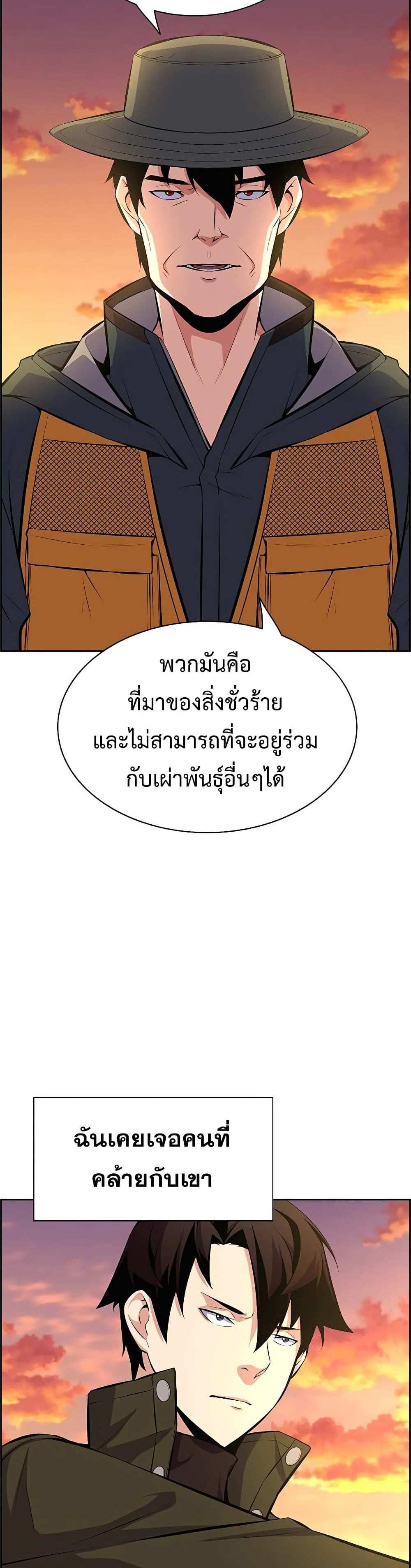 Foreigner on the Periphery แปลไทย