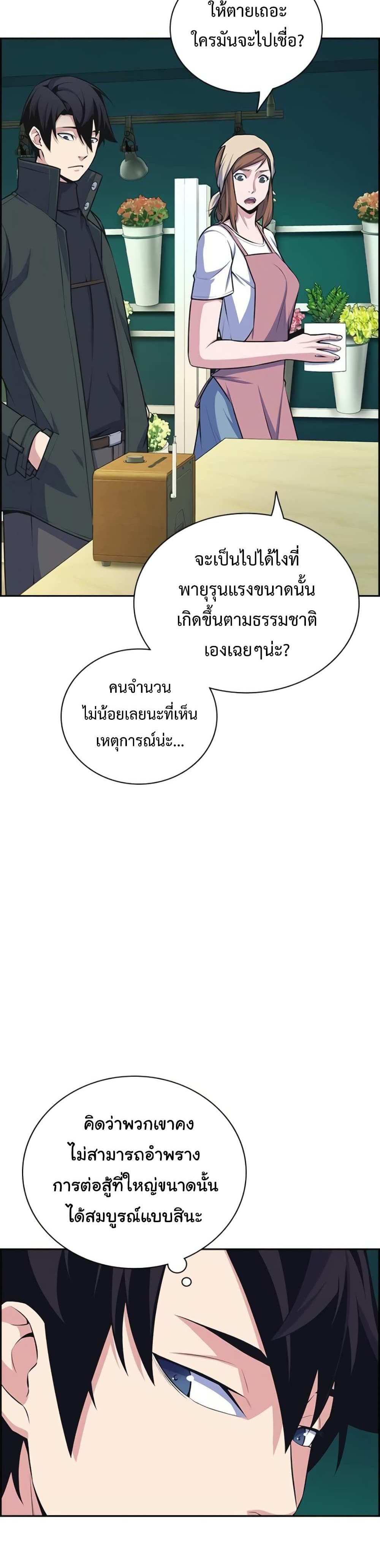 Foreigner on the Periphery แปลไทย