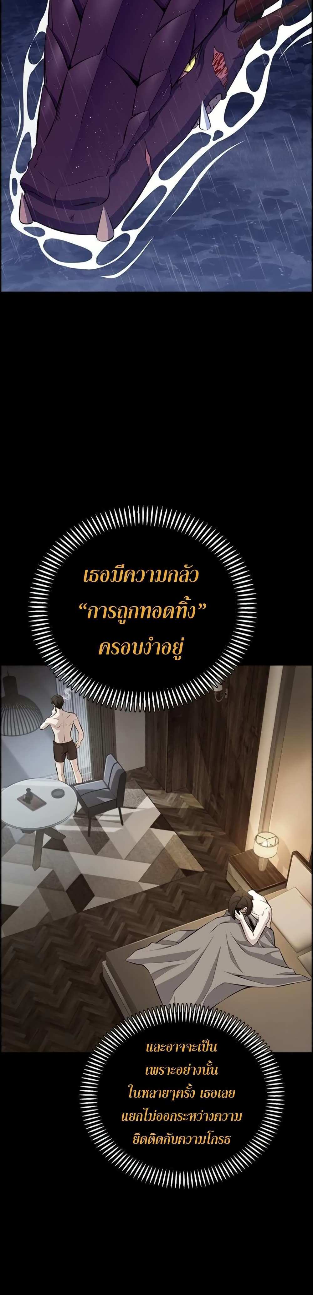 Foreigner on the Periphery แปลไทย