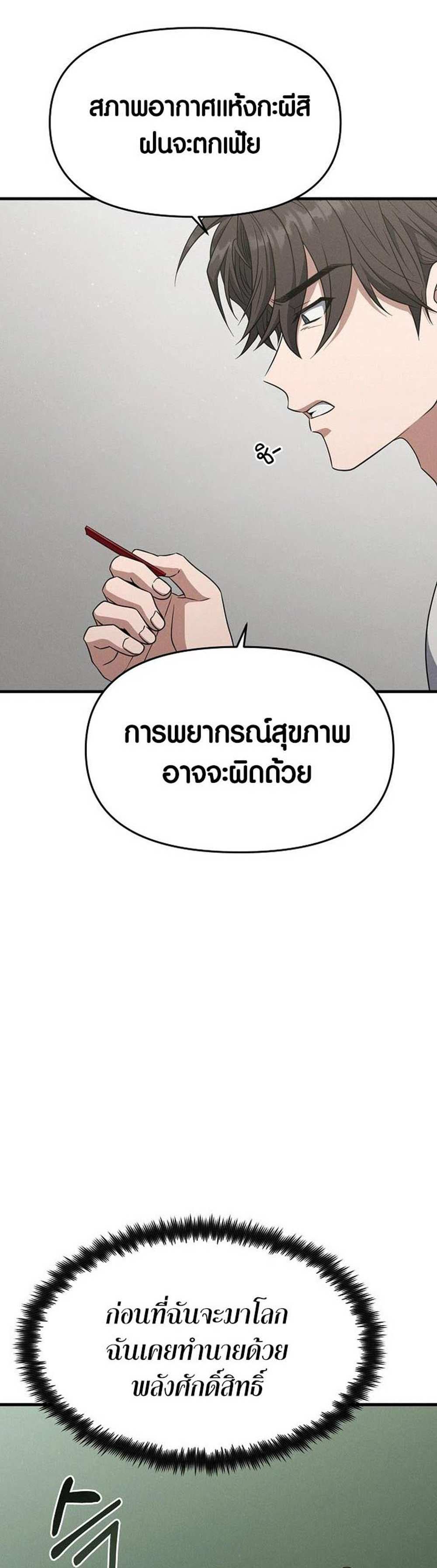 Foreigner on the Periphery แปลไทย