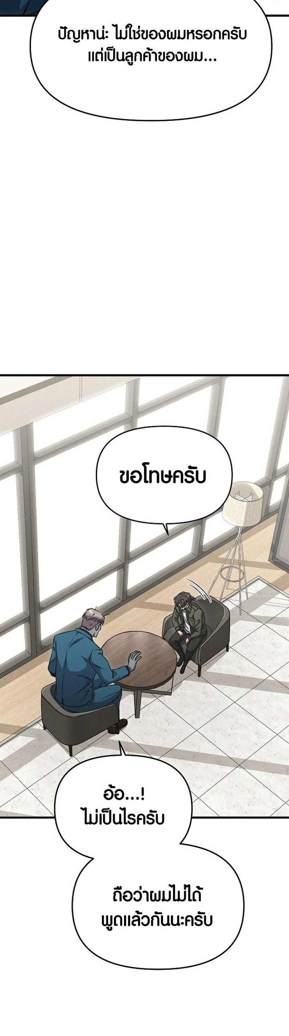 Foreigner on the Periphery แปลไทย