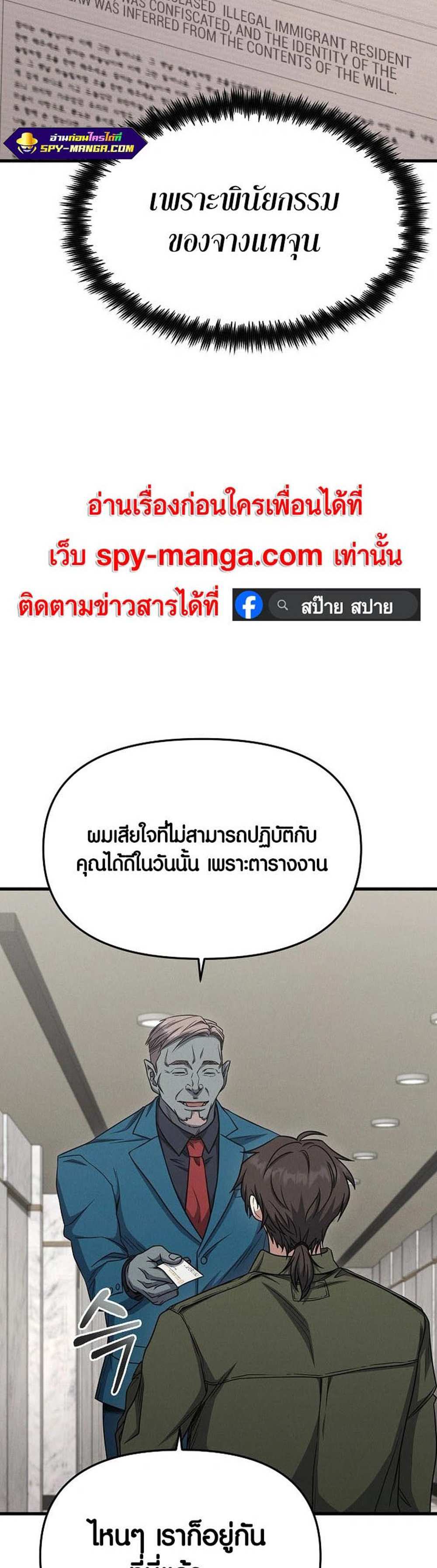 Foreigner on the Periphery แปลไทย