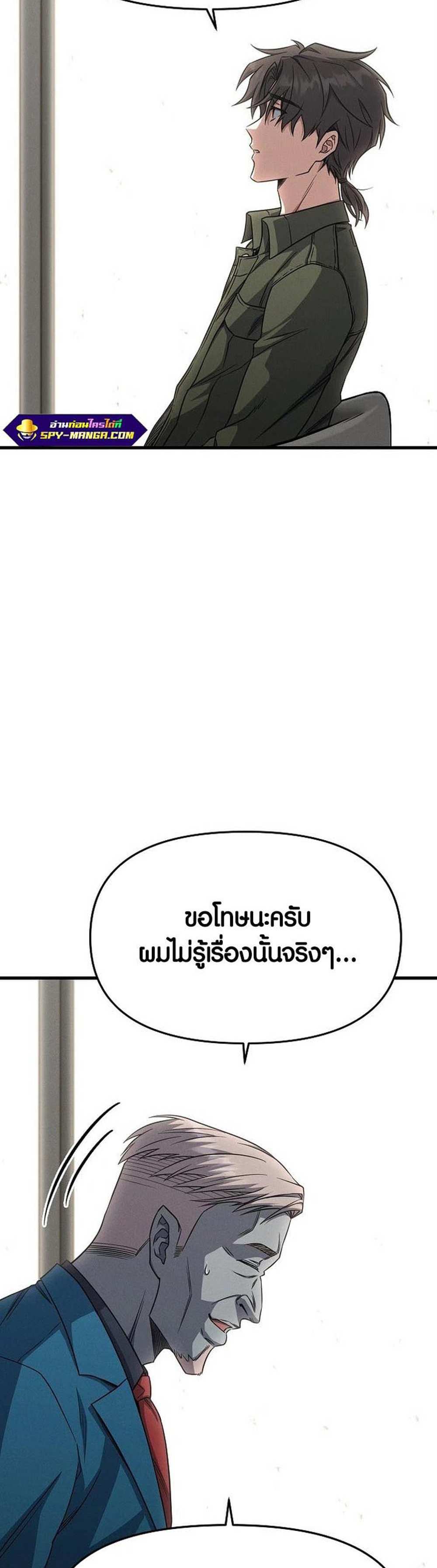 Foreigner on the Periphery แปลไทย