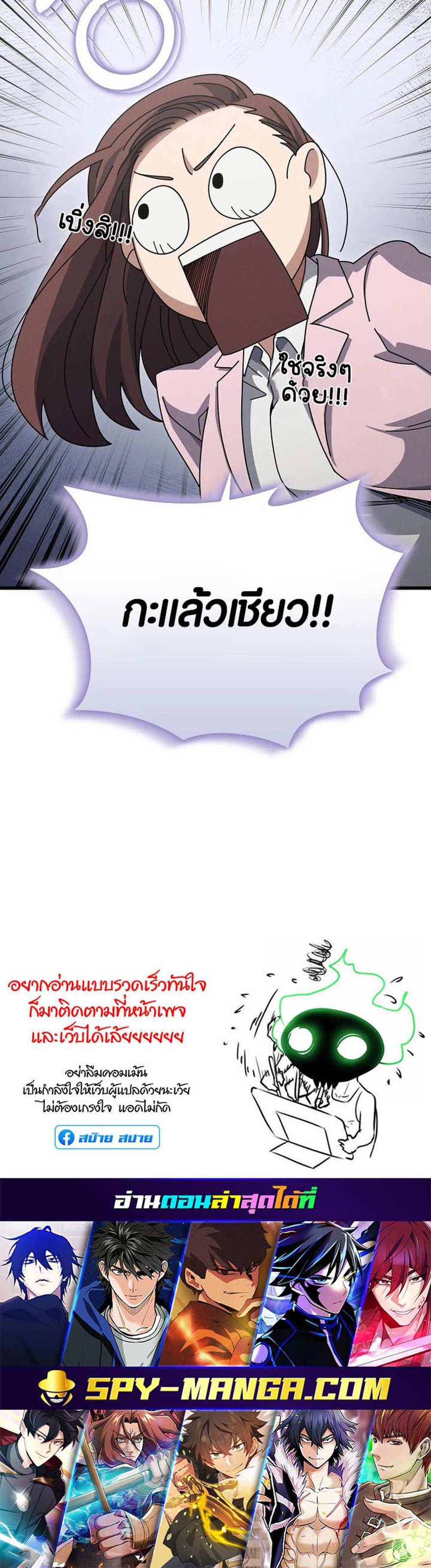 Foreigner on the Periphery แปลไทย