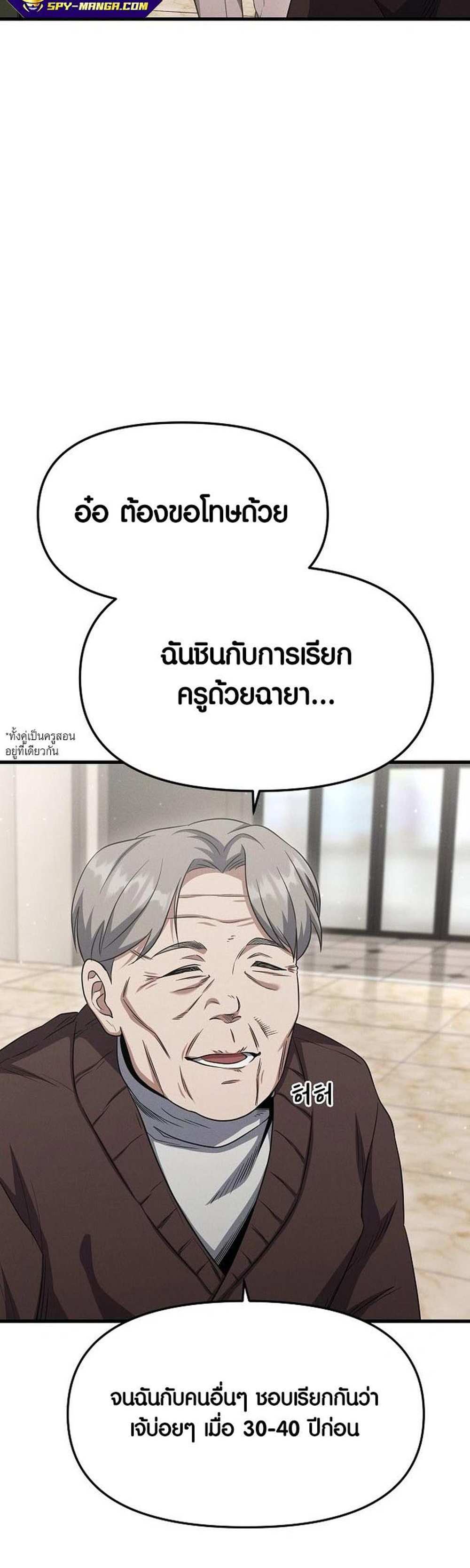 Foreigner on the Periphery แปลไทย