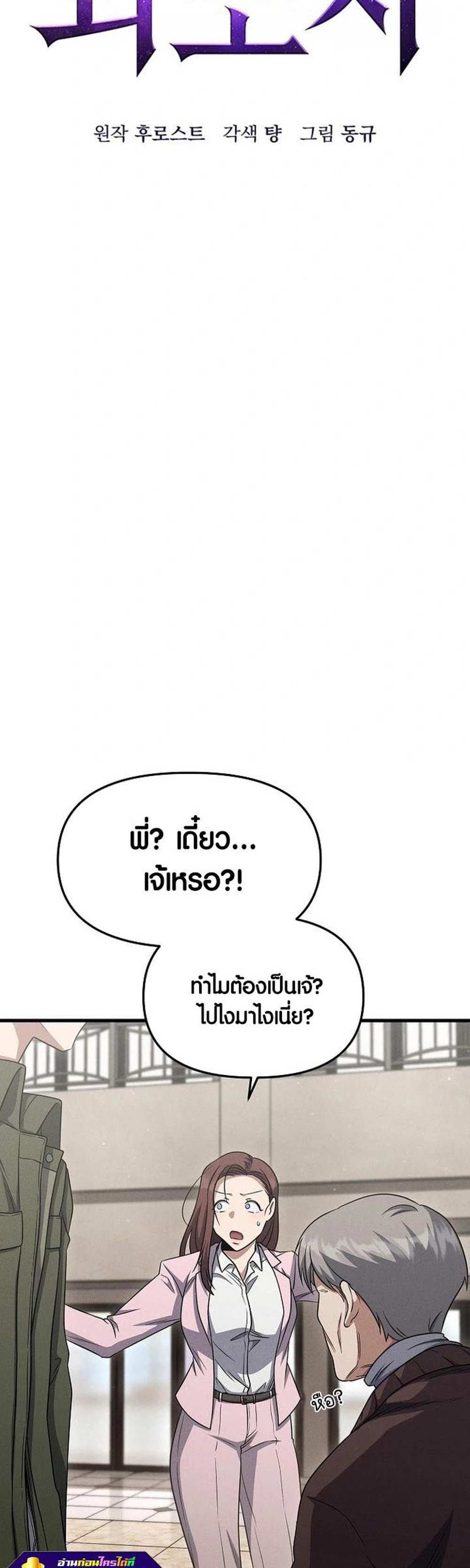 Foreigner on the Periphery แปลไทย