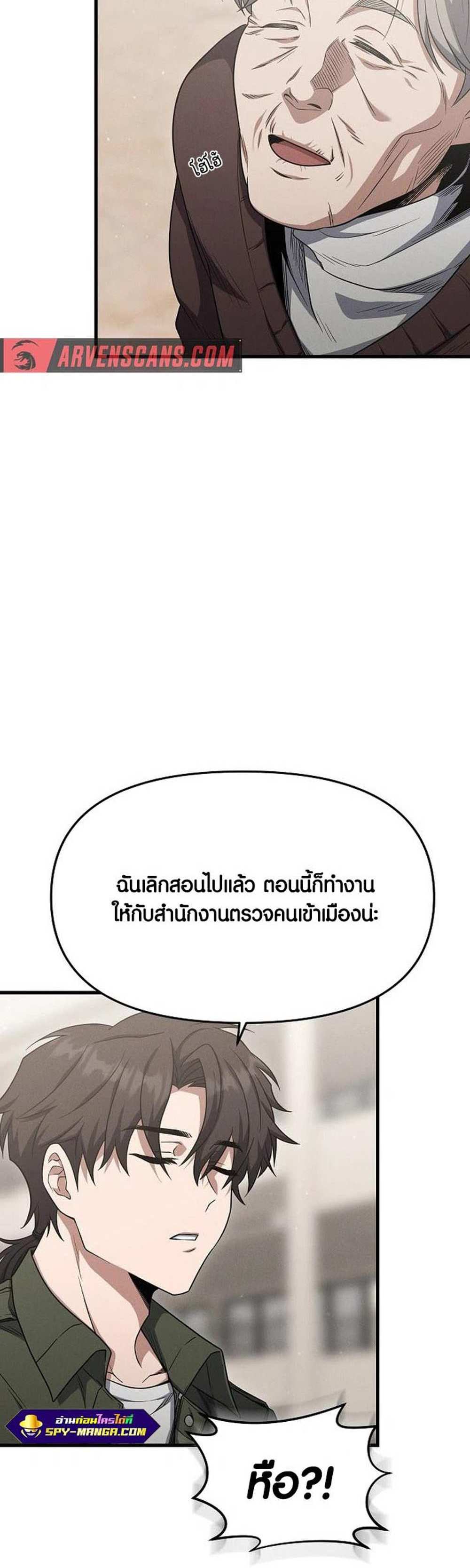 Foreigner on the Periphery แปลไทย