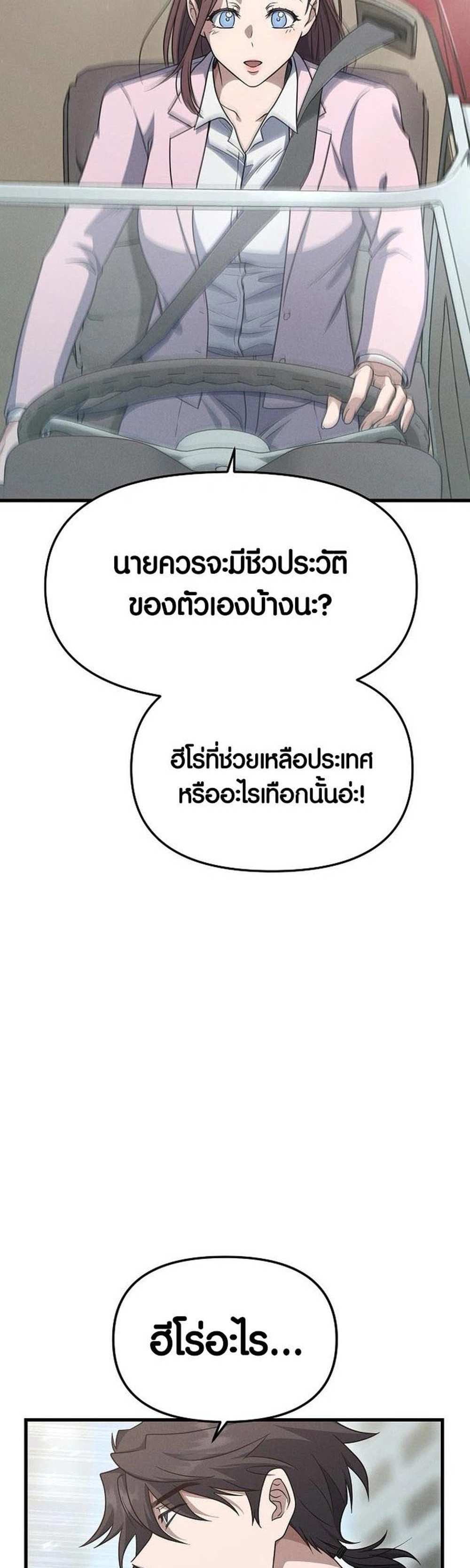 Foreigner on the Periphery แปลไทย