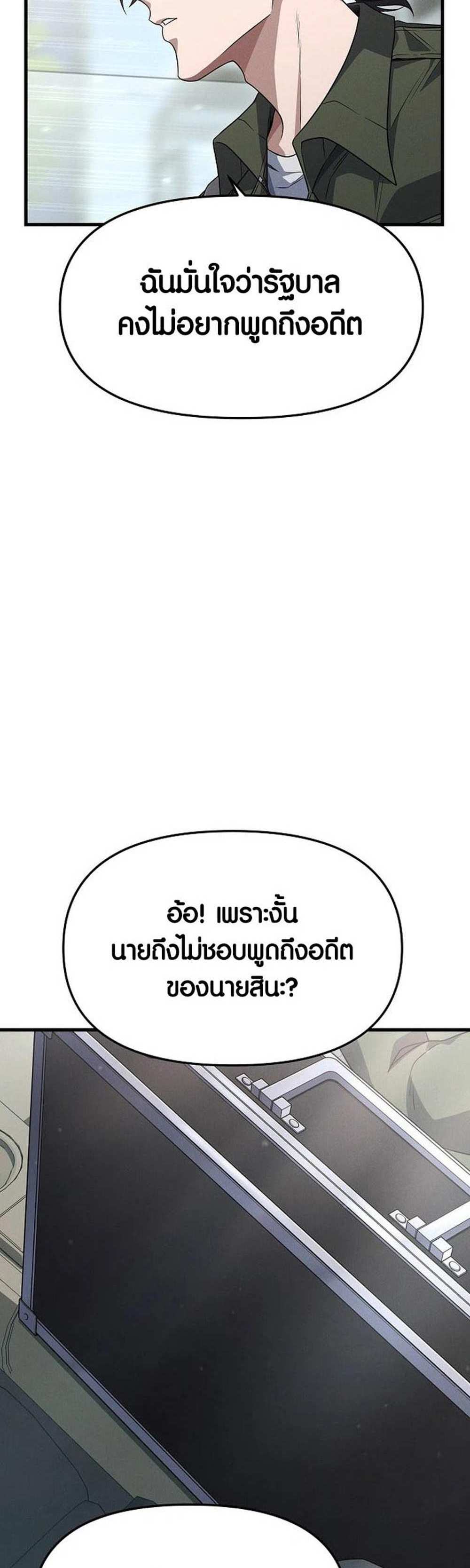 Foreigner on the Periphery แปลไทย