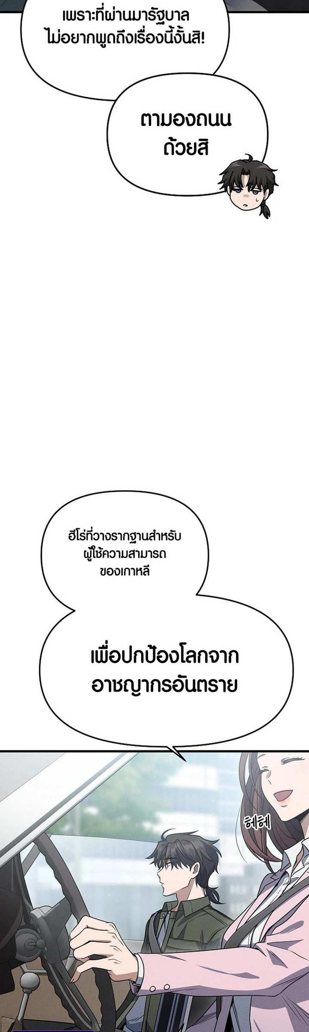 Foreigner on the Periphery แปลไทย