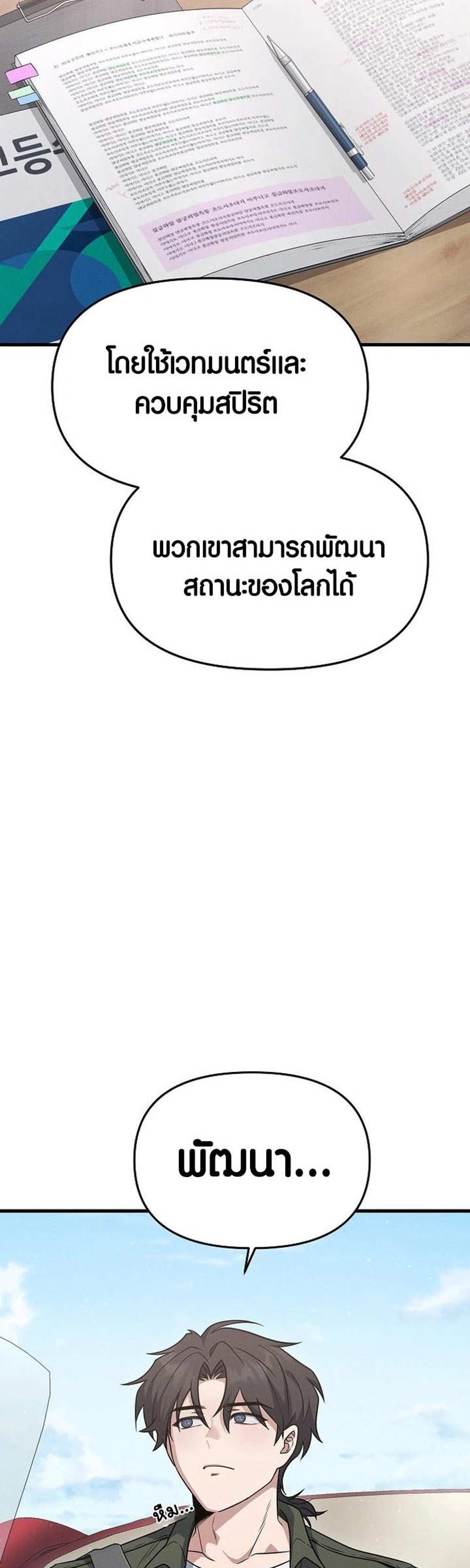 Foreigner on the Periphery แปลไทย