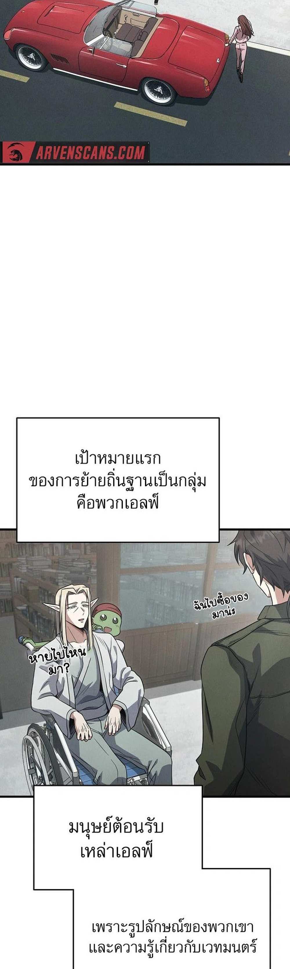 Foreigner on the Periphery แปลไทย