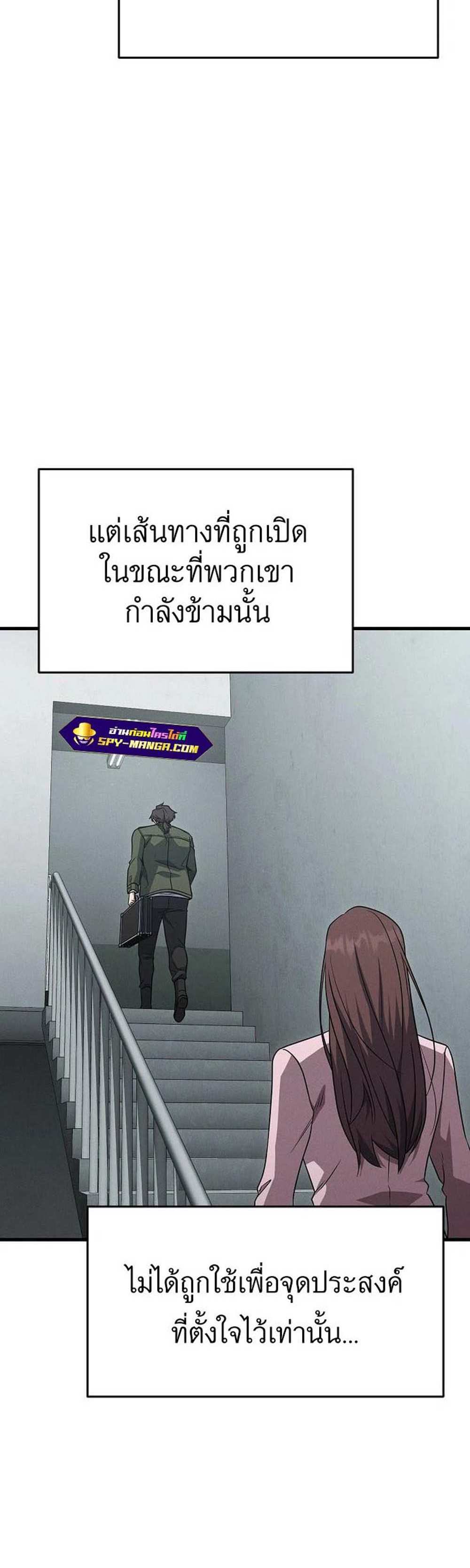 Foreigner on the Periphery แปลไทย