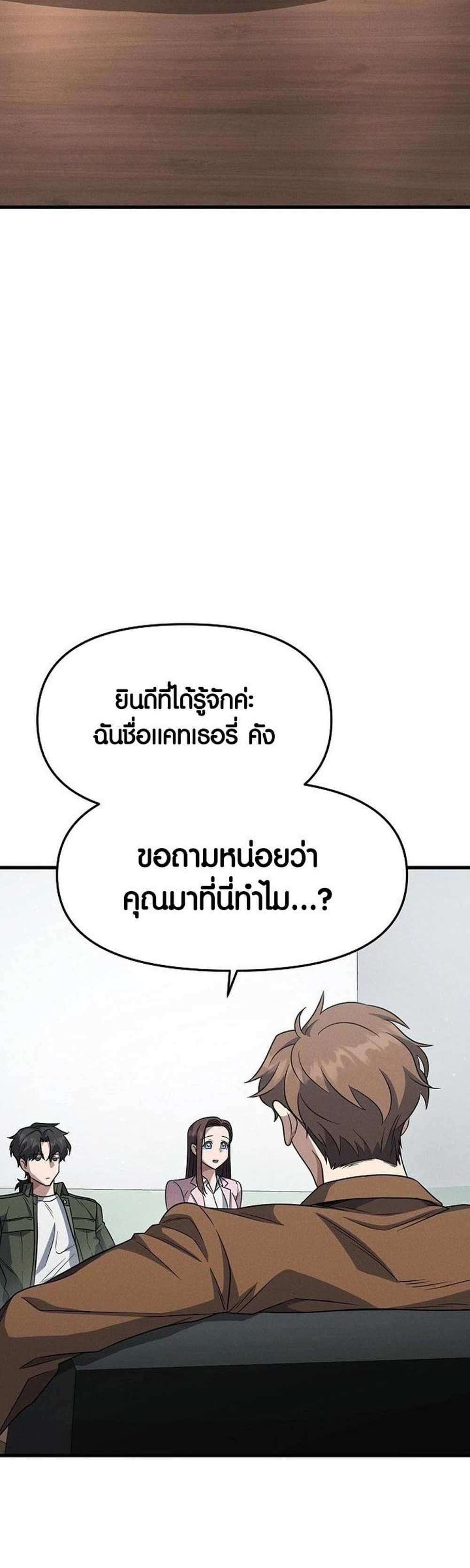 Foreigner on the Periphery แปลไทย