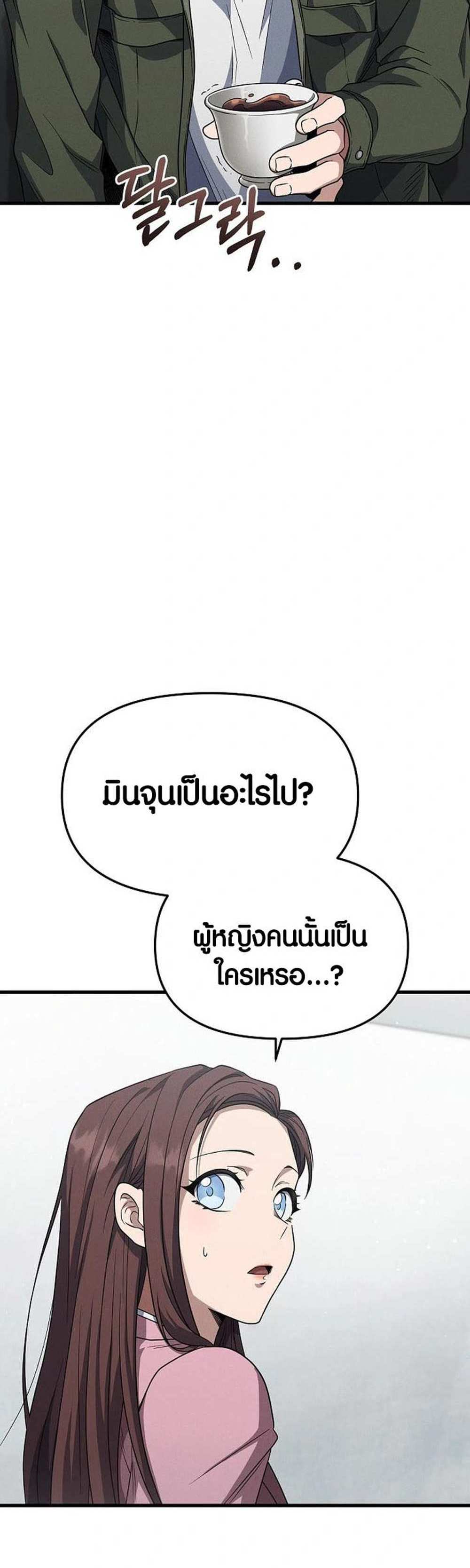 Foreigner on the Periphery แปลไทย