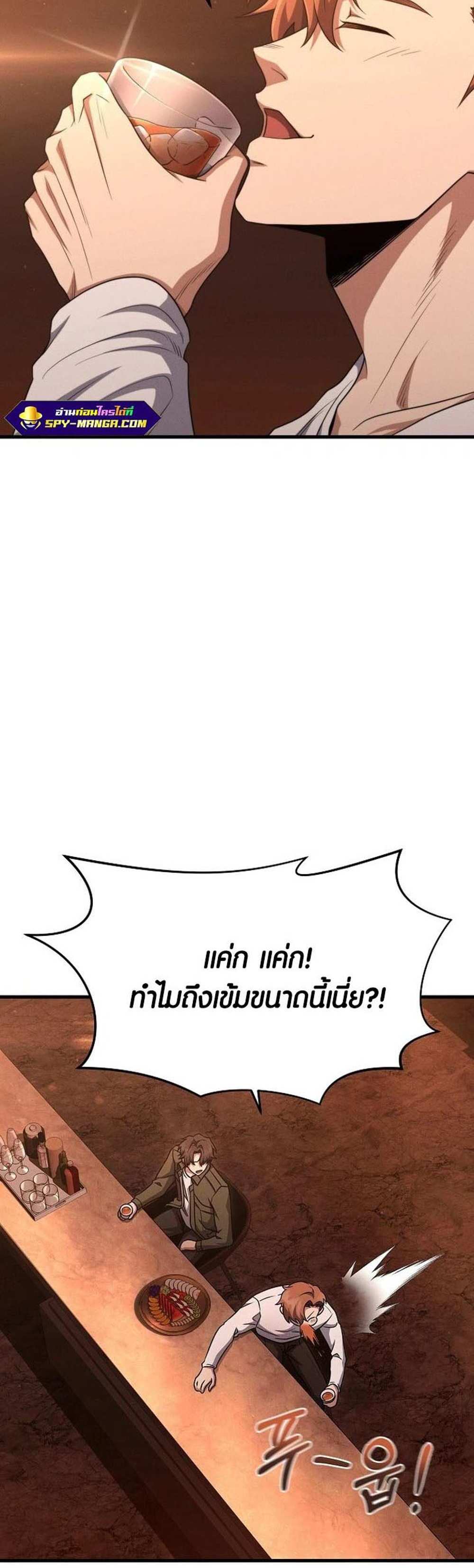 Foreigner on the Periphery แปลไทย