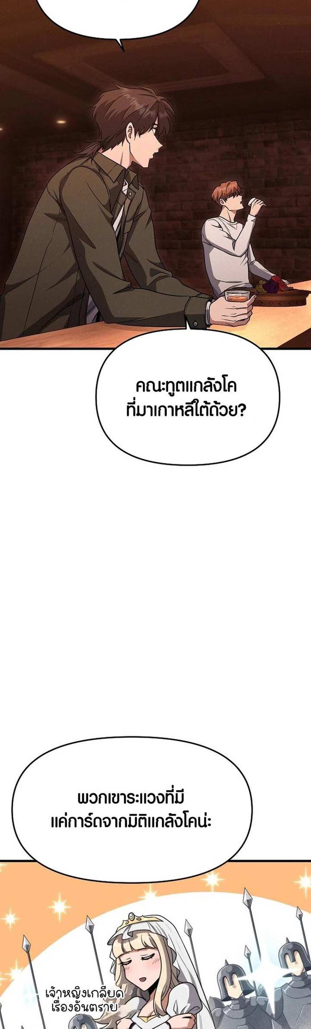 Foreigner on the Periphery แปลไทย