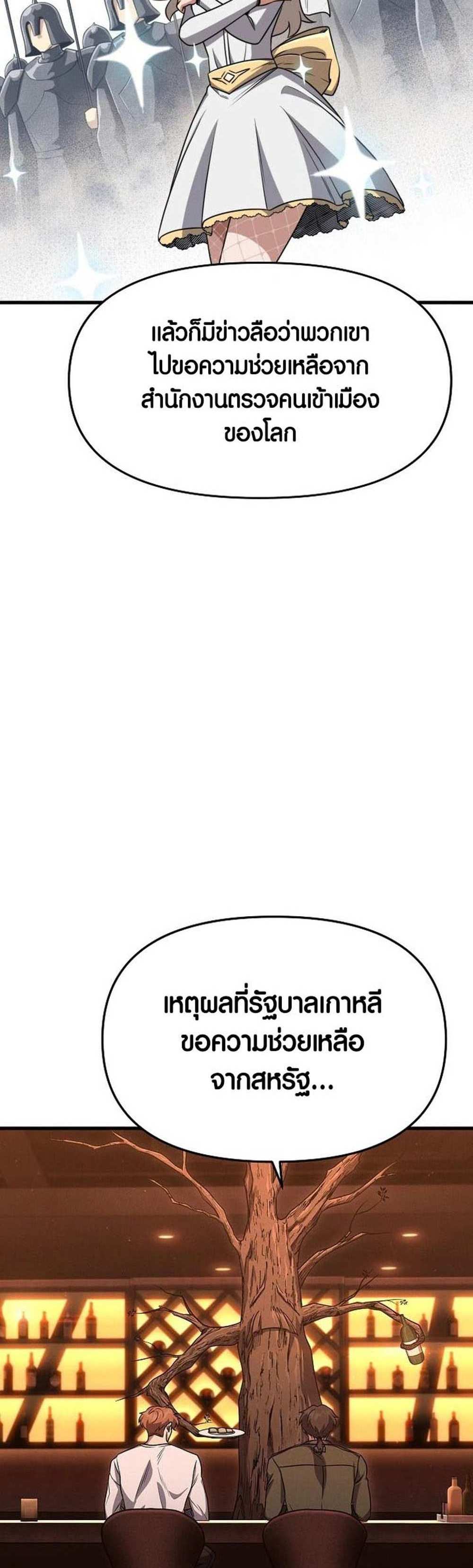 Foreigner on the Periphery แปลไทย