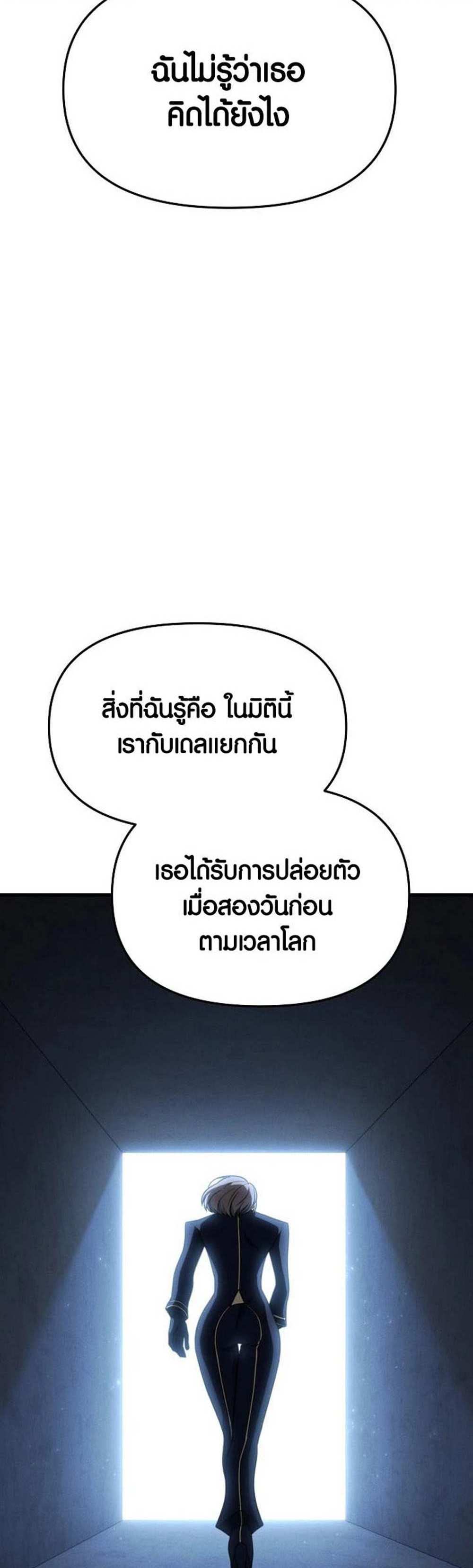 Foreigner on the Periphery แปลไทย