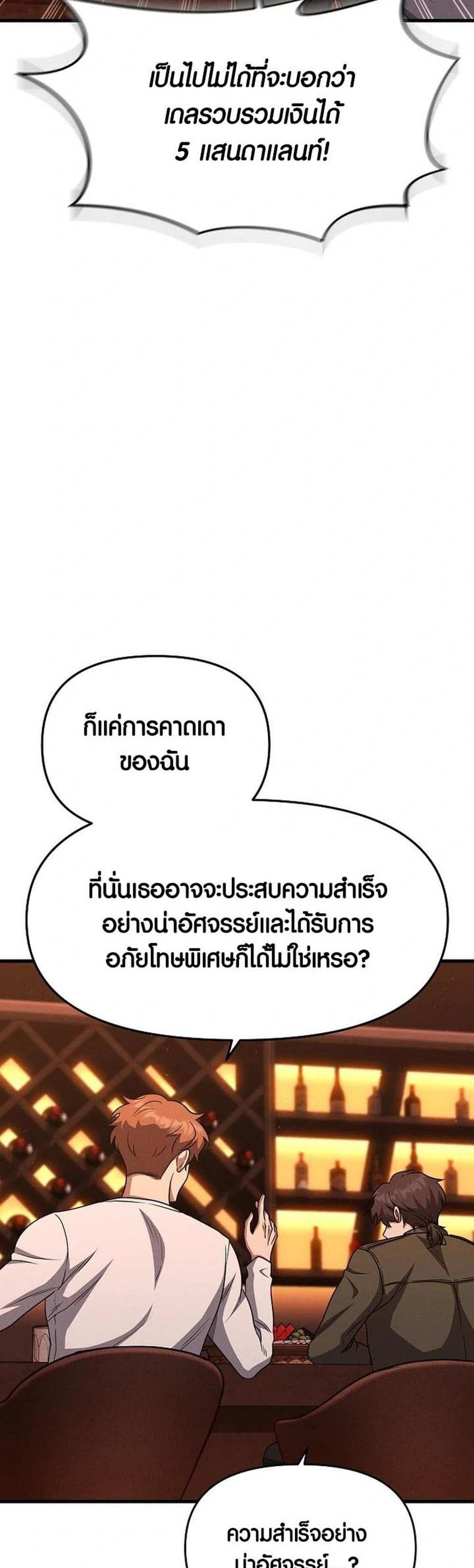 Foreigner on the Periphery แปลไทย