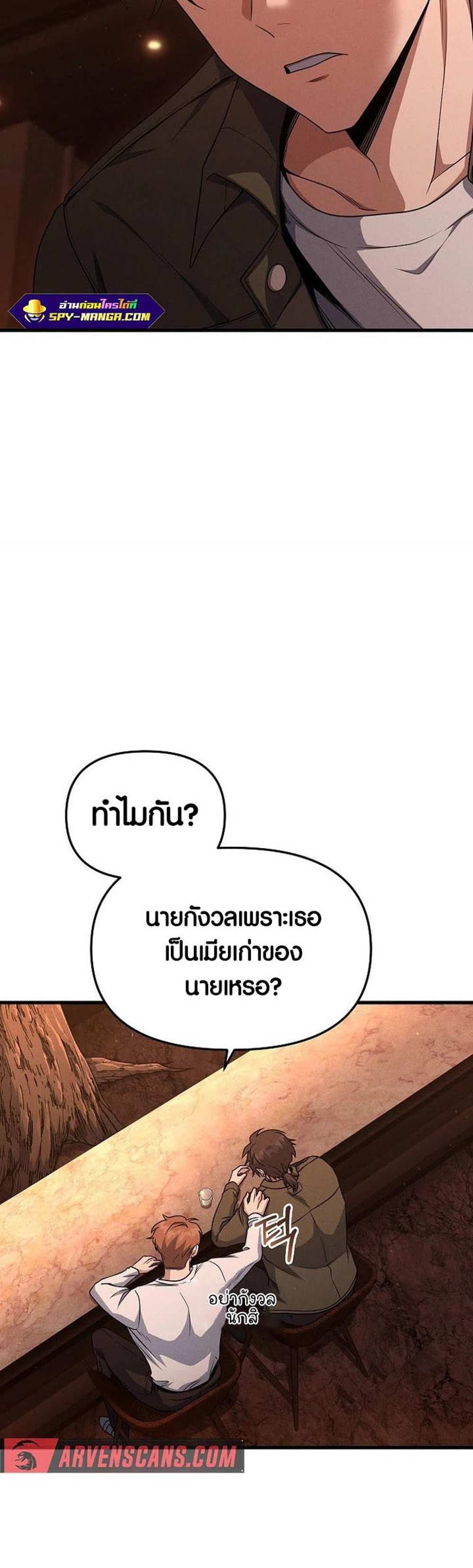 Foreigner on the Periphery แปลไทย