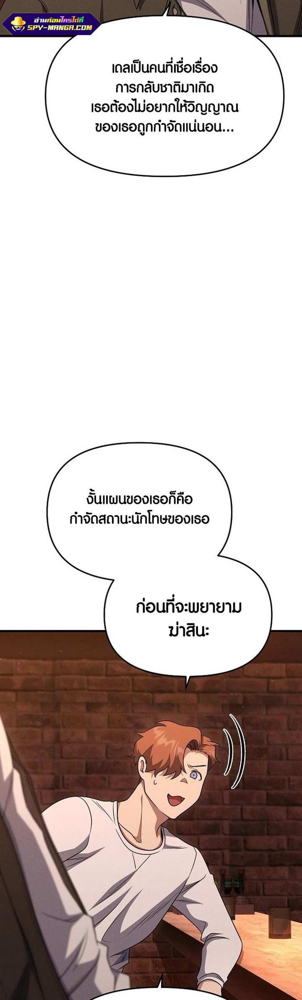 Foreigner on the Periphery แปลไทย