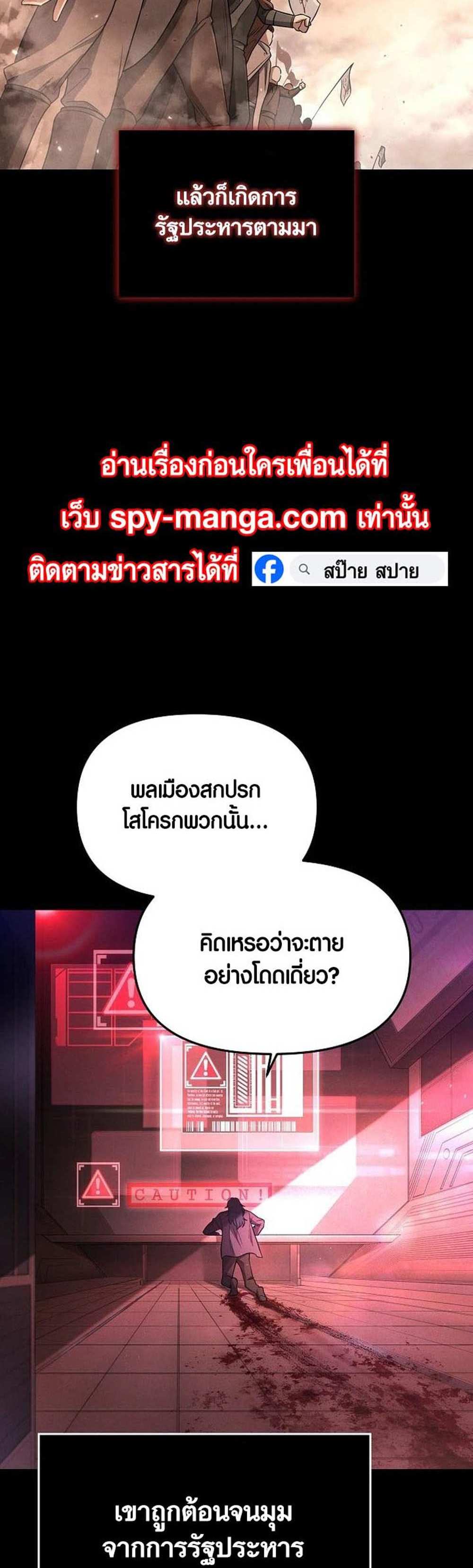 Foreigner on the Periphery แปลไทย