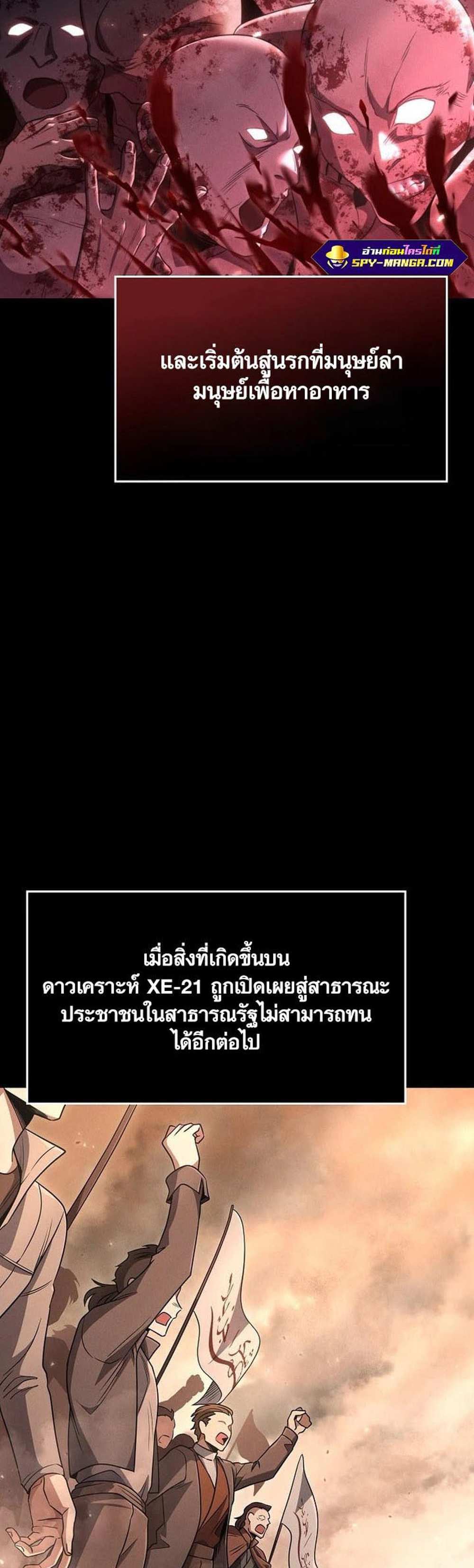 Foreigner on the Periphery แปลไทย