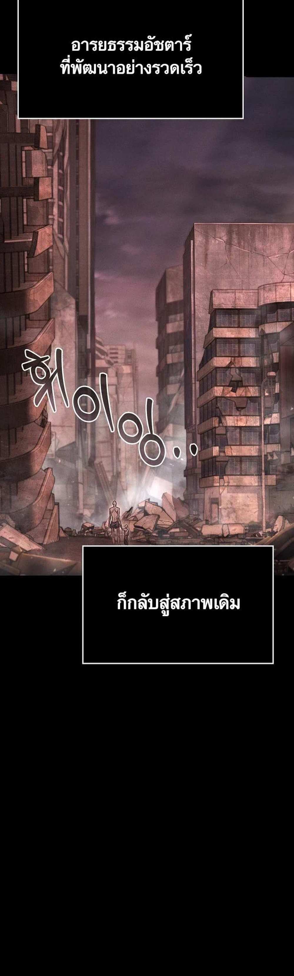 Foreigner on the Periphery แปลไทย