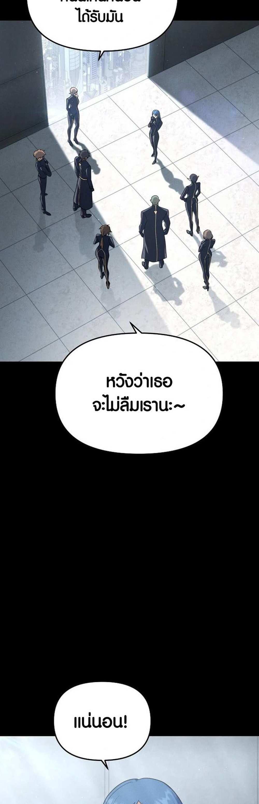 Foreigner on the Periphery แปลไทย