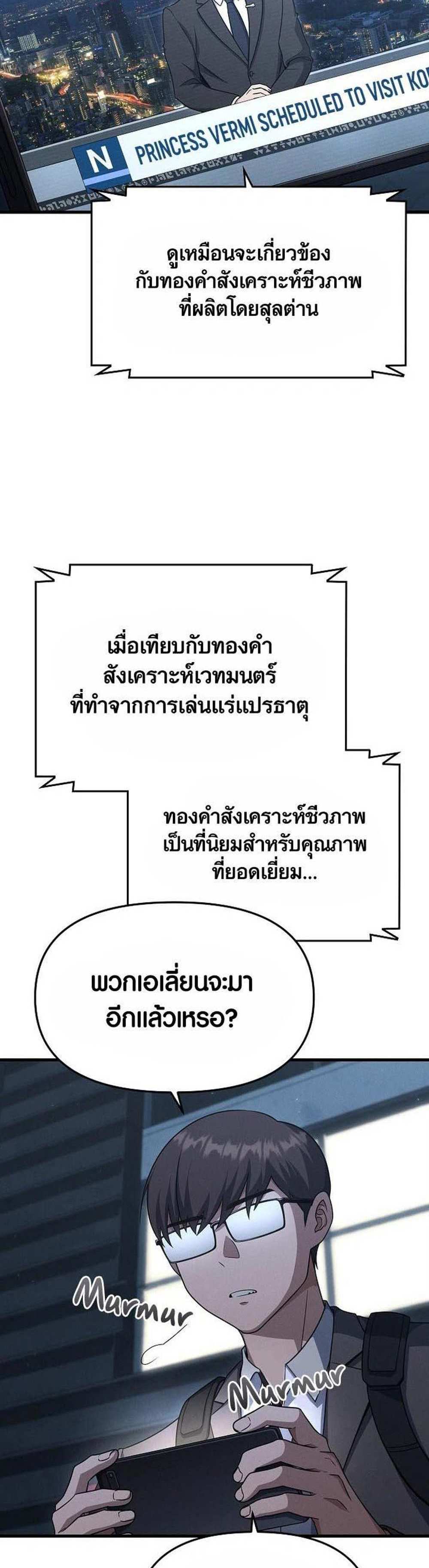 Foreigner on the Periphery แปลไทย