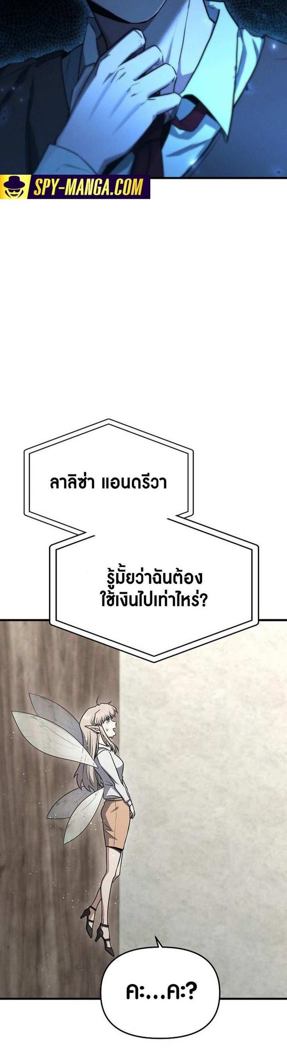 Foreigner on the Periphery แปลไทย