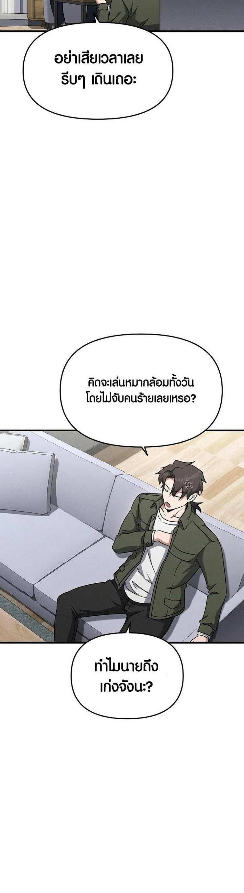 Foreigner on the Periphery แปลไทย