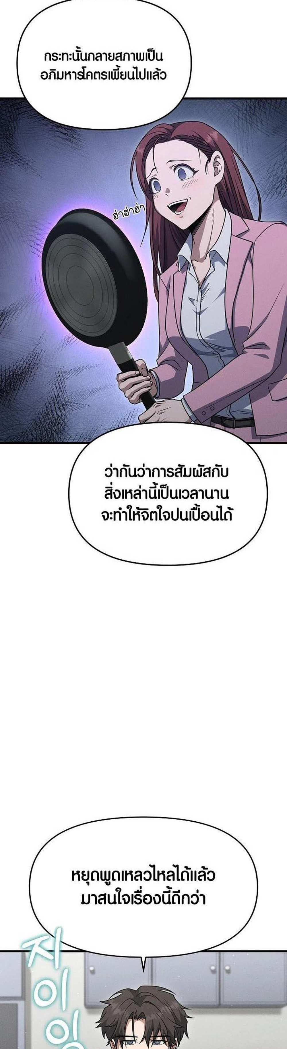 Foreigner on the Periphery แปลไทย